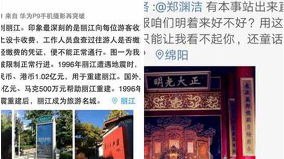 郑渊洁微博质疑