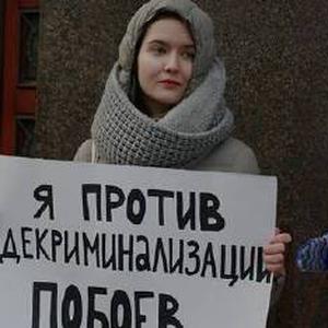 【普京批准家暴除罪法:首次轻度家暴不入. 来