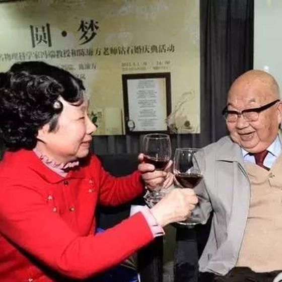 【理科生的浪漫!94岁院士给妻子写60年情诗. 