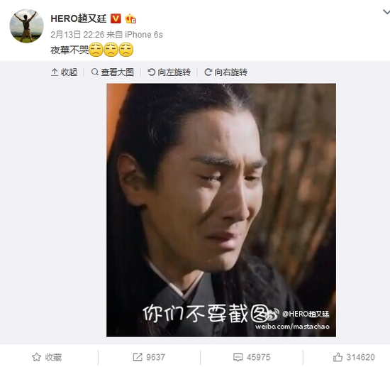 赵又廷表情包引网友神评论