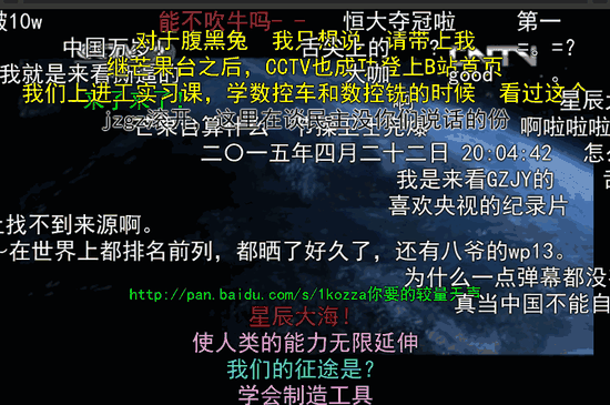《大国重器》在B站上的弹幕