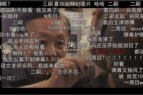 《我在故宫修文物》在B站上的弹幕