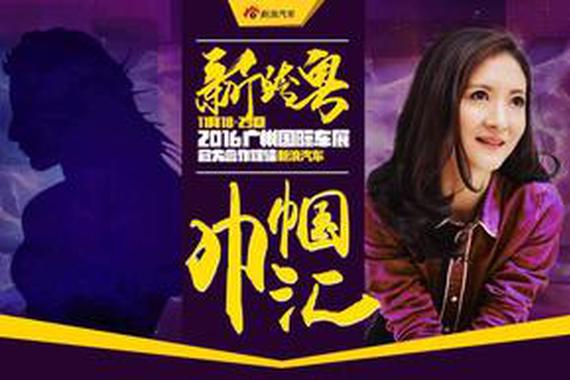 巾帼汇：捷豹路虎中国王燕