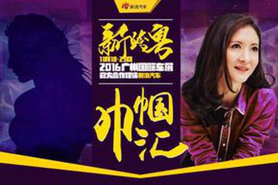 巾帼汇：法拉利中国孙洁