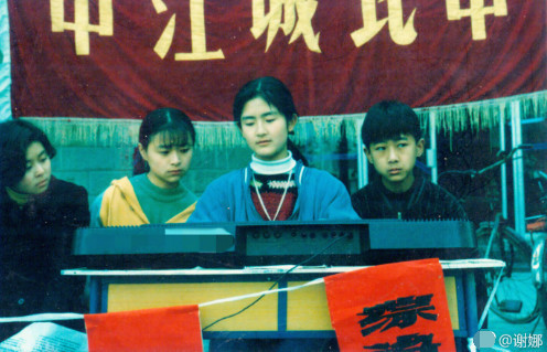 谢娜晒中学时旧照 面目清秀有点婴儿肥