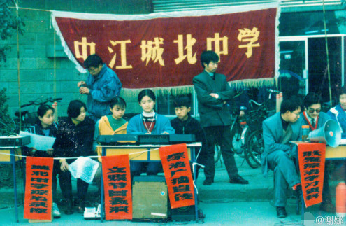 谢娜晒中学时旧照 面目清秀有点婴儿肥