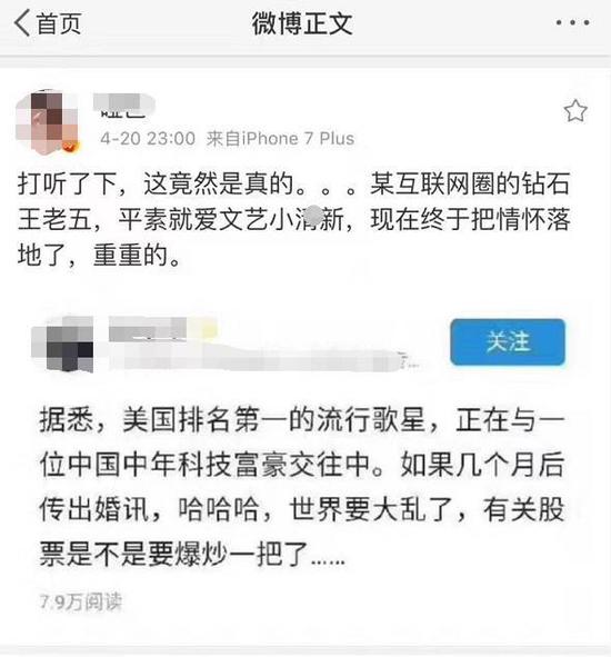 科技富豪钻石王老五被曝与美国第一流行歌星相恋