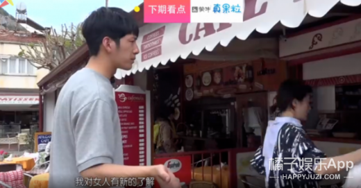 后来不知道为啥自己又下车买东西吃,然后镜头混乱,井柏然崩溃感叹“我对女人有了新的了解,我觉得我快到头了”