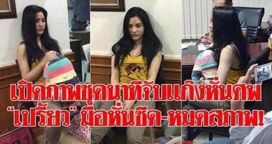 3名女嫌犯被逮捕至清莱警局,审讯之前,竟不顾场合专注于梳妆打扮,引起网友抨击。警方将于4日将3名女嫌疑人从清莱押至曼谷,具体情况会进一步跟踪调查。图为嫌犯在警局梳妆打扮。