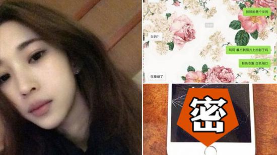 男友出差不接电话 女友通过照片发现其劈腿
