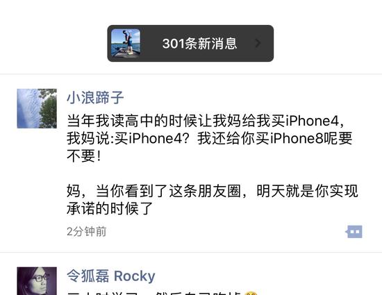 囧哥午间版:iPhoneX刘海有点眼熟,原来竟是他同款? 囧哥午间版:iPhoneX刘海有点眼熟,原来竟是他同款?图片