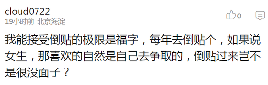 囧哥:心态崩了!日本天才少女连败乒乓国手已想放弃 囧哥:心态崩了!日本天才少女连败乒乓国手已想放弃图片