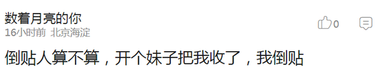 囧哥:心态崩了!日本天才少女连败乒乓国手已想放弃 囧哥:心态崩了!日本天才少女连败乒乓国手已想放弃图片
