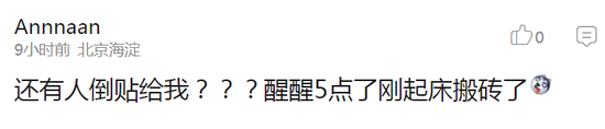 囧哥:心态崩了!日本天才少女连败乒乓国手已想放弃 囧哥:心态崩了!日本天才少女连败乒乓国手已想放弃图片