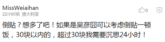 囧哥:心态崩了!日本天才少女连败乒乓国手已想放弃 囧哥:心态崩了!日本天才少女连败乒乓国手已想放弃图片