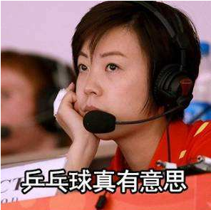囧哥:心态崩了!日本天才少女连败乒乓国手已想放弃 囧哥:心态崩了!日本天才少女连败乒乓国手已想放弃图片
