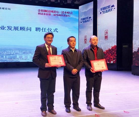 聘发聘任证书,左起:金梧桐县域论坛主席、工信部领军企业100家上市培育工程导师 梅绍华、中共清水县委副书记 王新强、中国产业集聚研究专家、《老杨会客厅》创始人 杨建国