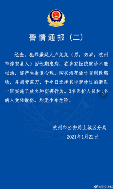 流动人口犯罪原因