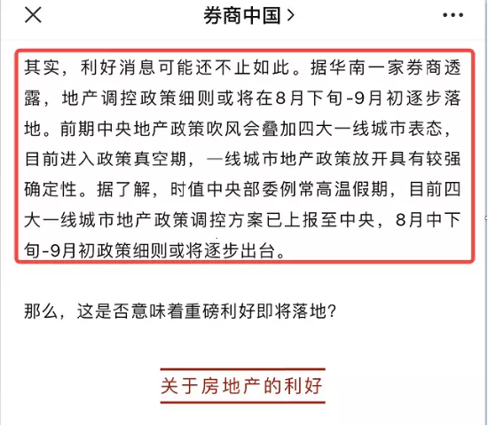 【ETF特约收评】什么情况？券商“变脸”全天领跌，地产ETF（159707）盘中拉升，成也“利好”，败也“利好”