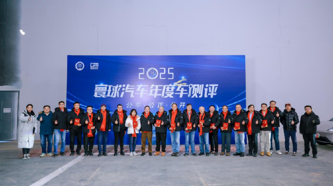 (寰球汽车年度车专家评审团)