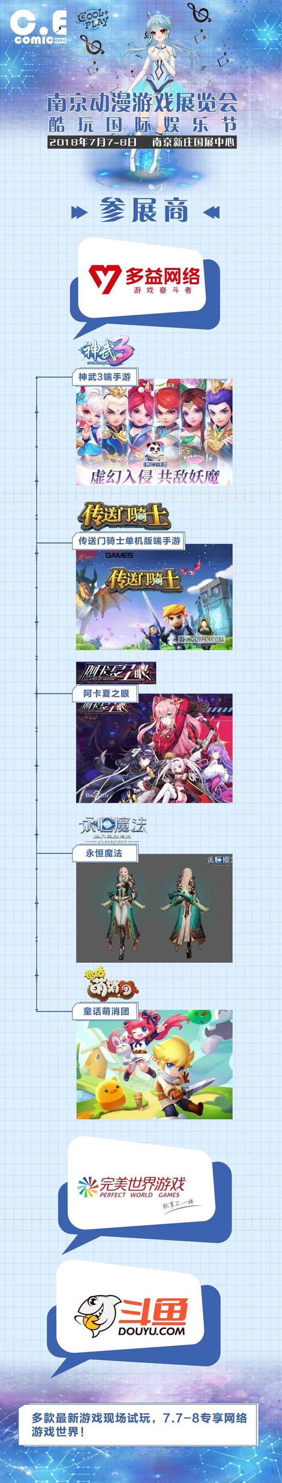 【南京】准备好了吗?金陵马上进入C.Ex酷玩时间!-ANICOGA