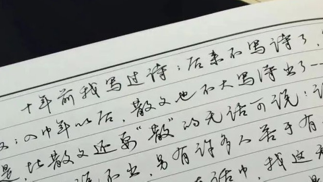 练字成果 想要日常手写又快又好，不看这篇文章会后悔！学员作业老师新浪新闻 