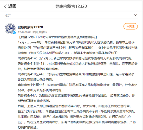 【内蒙古新增9例本土确诊病例】内蒙集宁疫情严重吗 【内蒙古新增9例本土确诊病例】内蒙集宁疫情严重吗