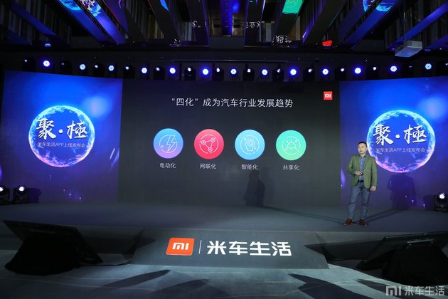 小米商业媒体汽车事业部总经理王巍