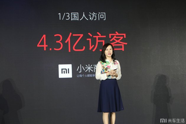 小米公司MIUI副总裁金玲