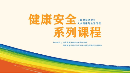 “全民运动 健康共益”丨第七届远洋益跑北京站全国首发