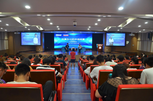 老杨会客厅对话UFO.WORK李杨:共享办公将成为新经济的基础设施
