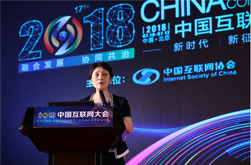 中国信息通信研究院副院长王志勤致辞