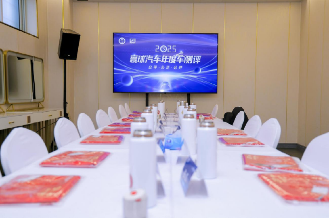 深耕专业、以赛促评,2025寰球汽车年度车测评圆满收官