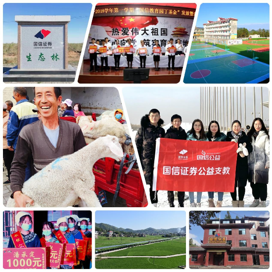 国信证券获评第二十届深圳关爱行动 “十佳爱心企业”