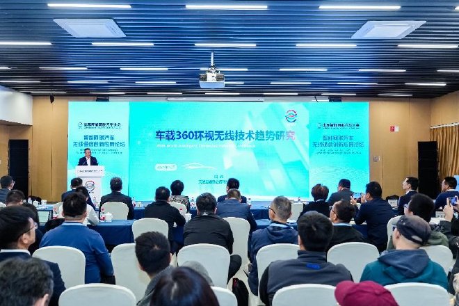 国际星闪联盟亮相2024世界智能网联汽车大会