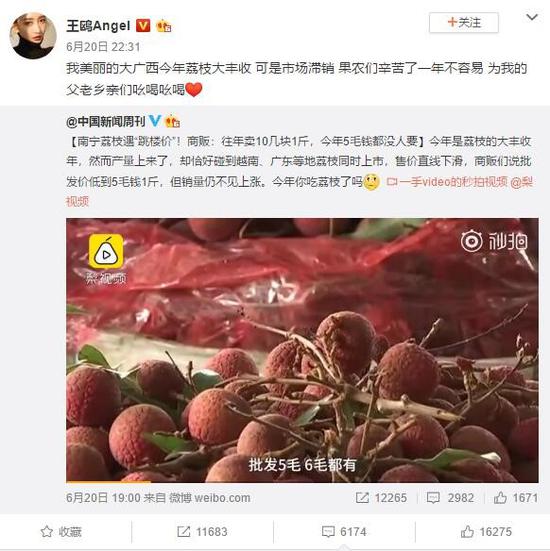 农产品滞销数据分析报告(6月19日-6月24日)