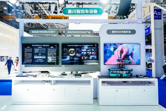 国际星闪联盟亮相2024世界智能网联汽车大会