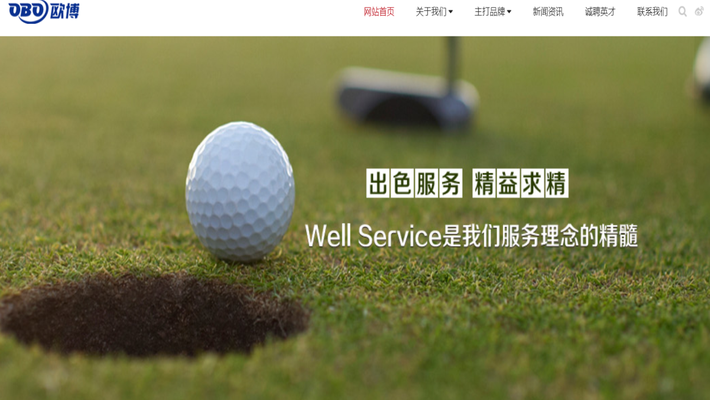 欧博公司携手蓝凌OA