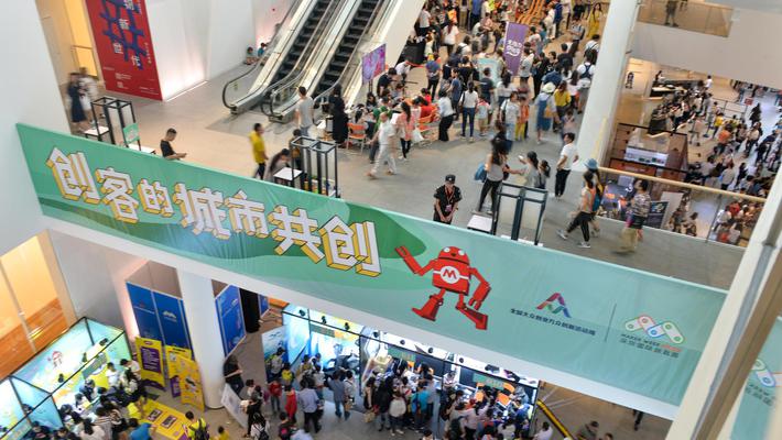 创客周活动现场