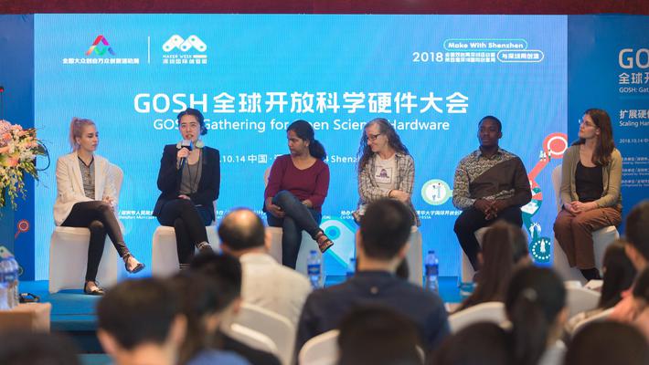 GOSH全球开发科学硬件大会