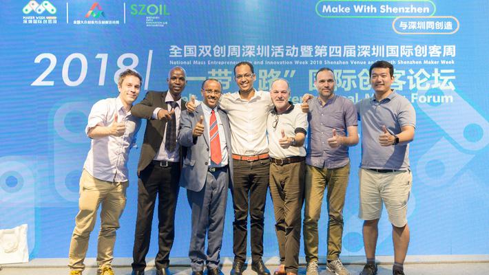 深圳国际创客周