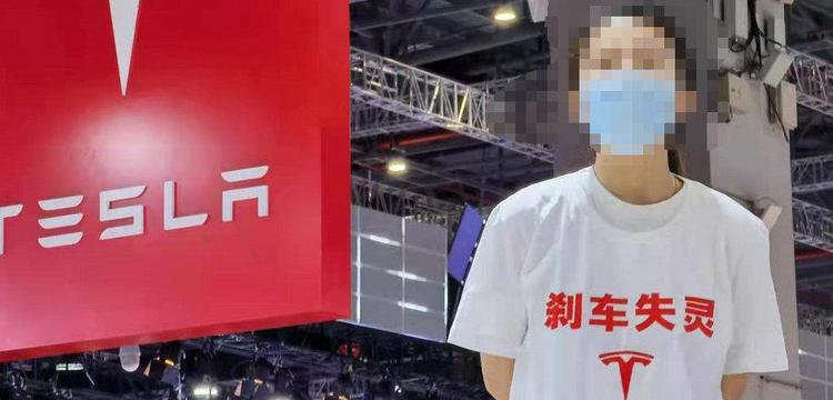 上海车展特斯拉遇女子维权