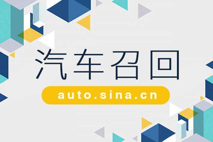 克莱斯勒（中国）汽车销售有限公司召回部分进口牧马人汽车