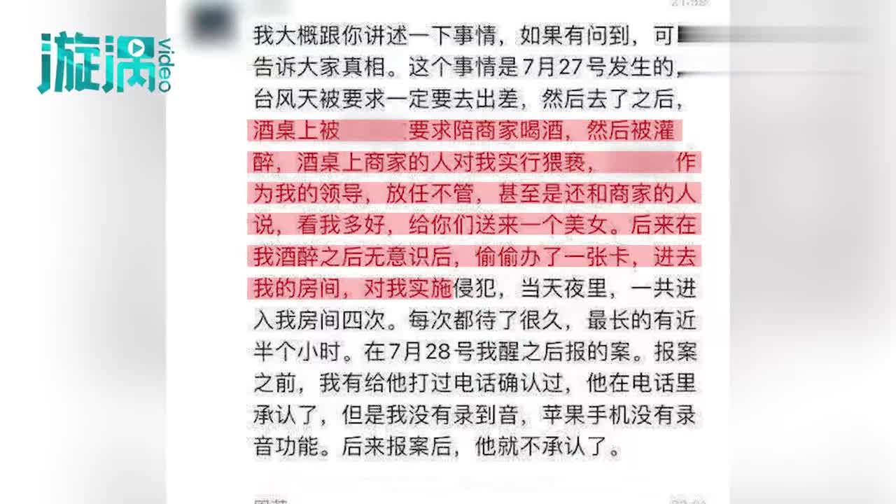 张勇回应阿里巴巴女员工被侵害 ：羞愧，阿里每一个人都要深刻反思