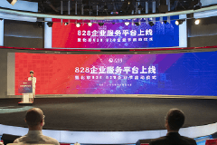 推进万企创新发展，华为联合人民网正式启动北京828 B2B企业节