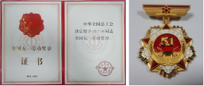 东方雨虹张广辉荣获2023年“全国五一劳动奖章”