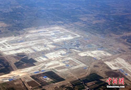  資料圖：空中俯瞰北京新機(jī)場(chǎng)。中新社記者 孫自法 攝