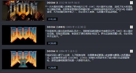 《毁灭战士》旧作Steam列表整合 部分作品价格永降