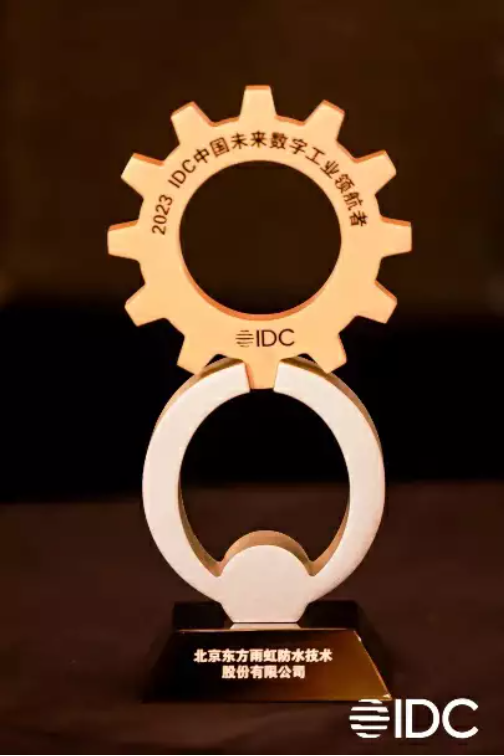 东方雨虹：凝心聚力，向美好出发