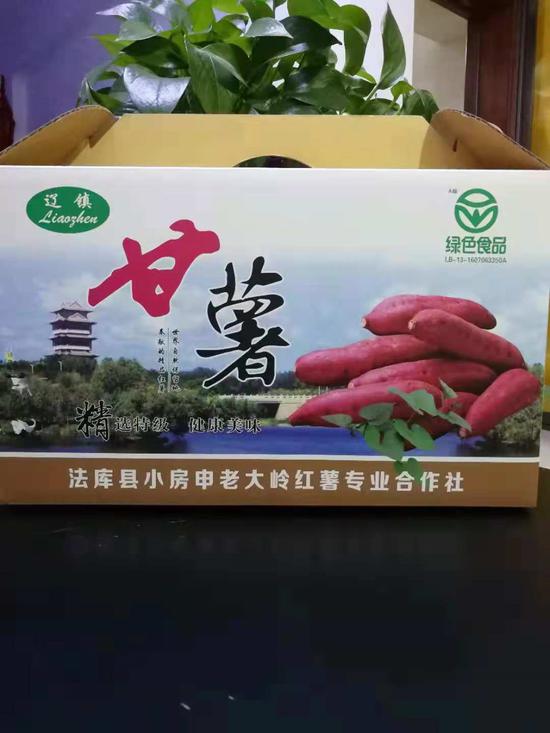 小房申村地瓜